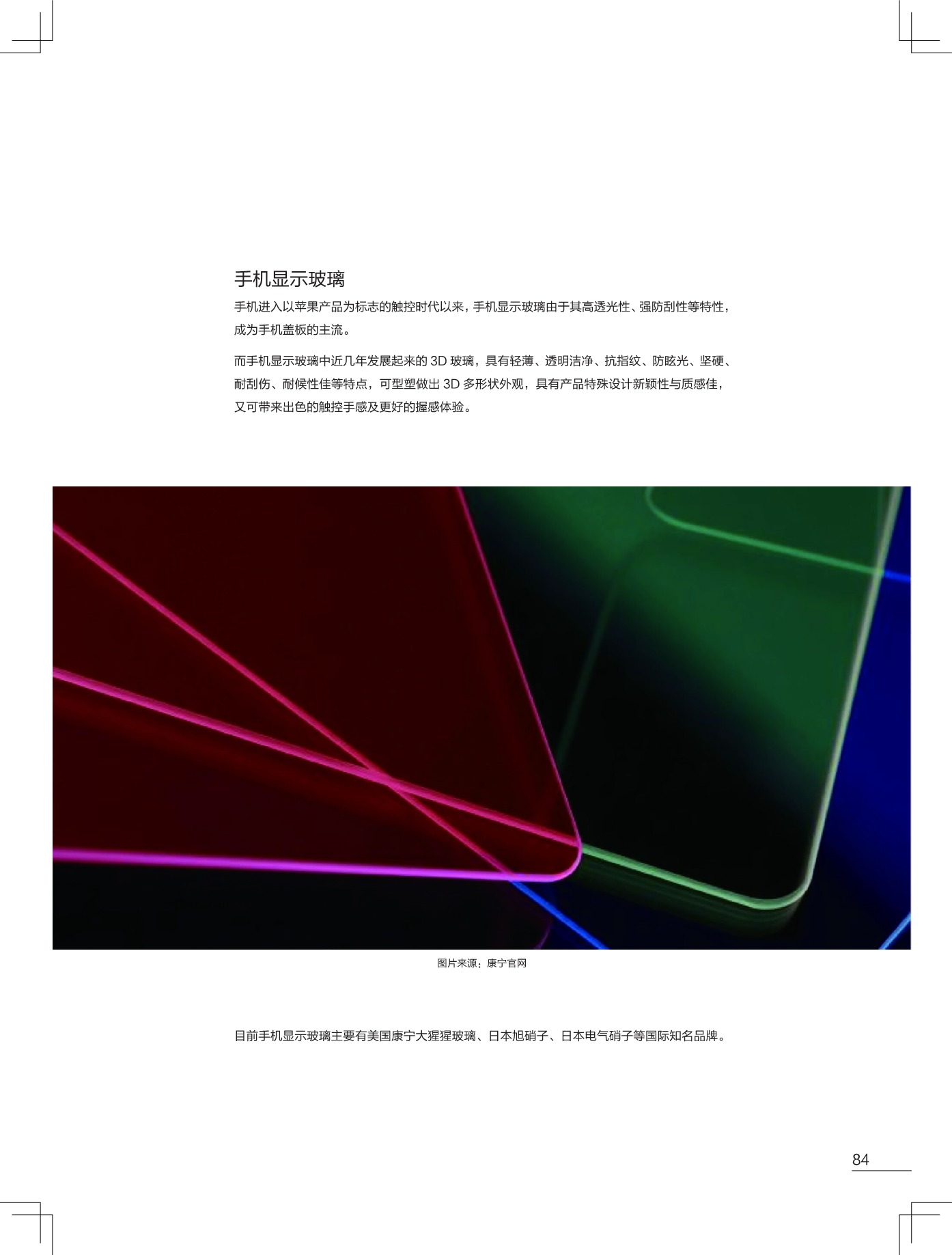 CMF灵感库-材料篇_89.jpeg