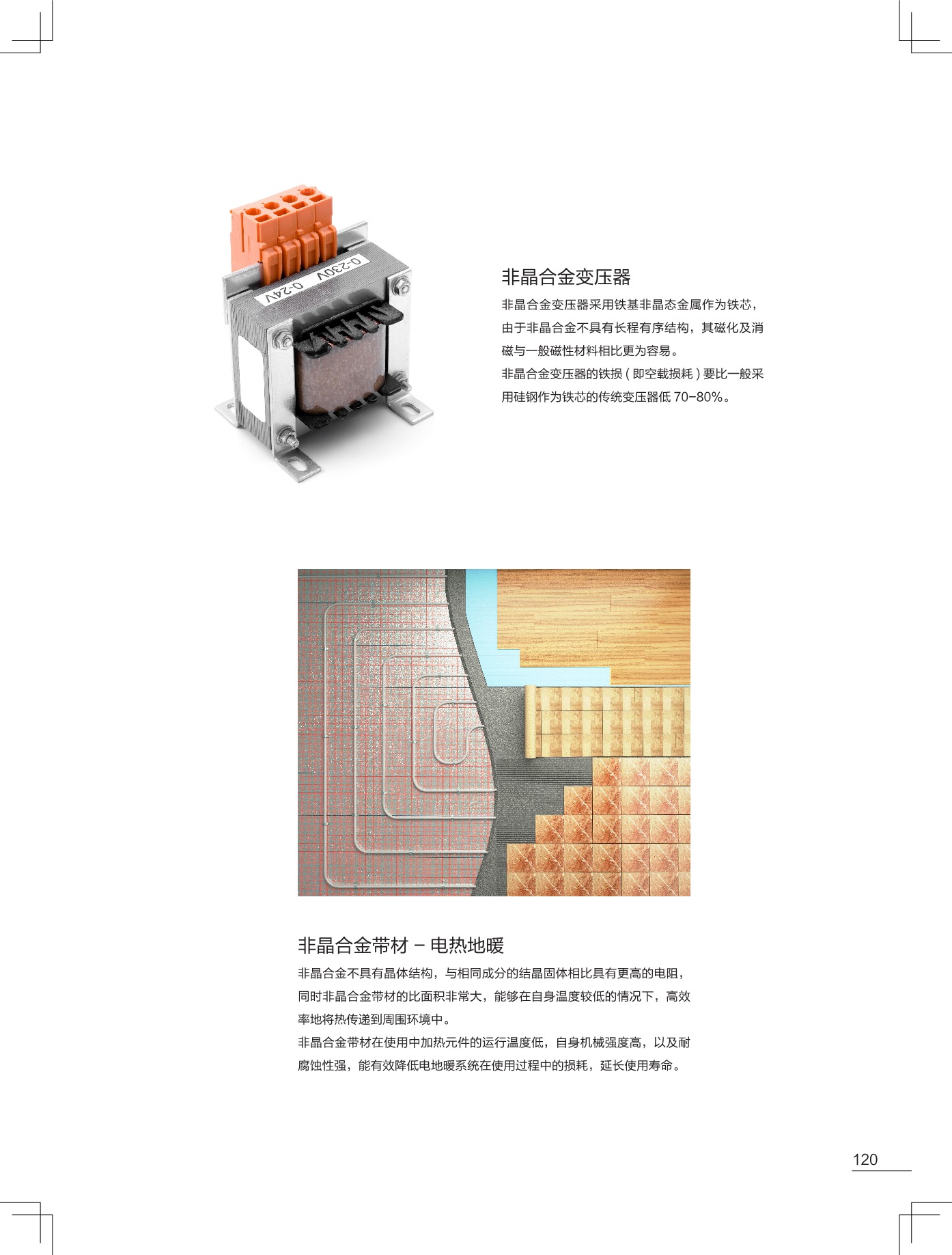 CMF灵感库-材料篇_125.jpeg