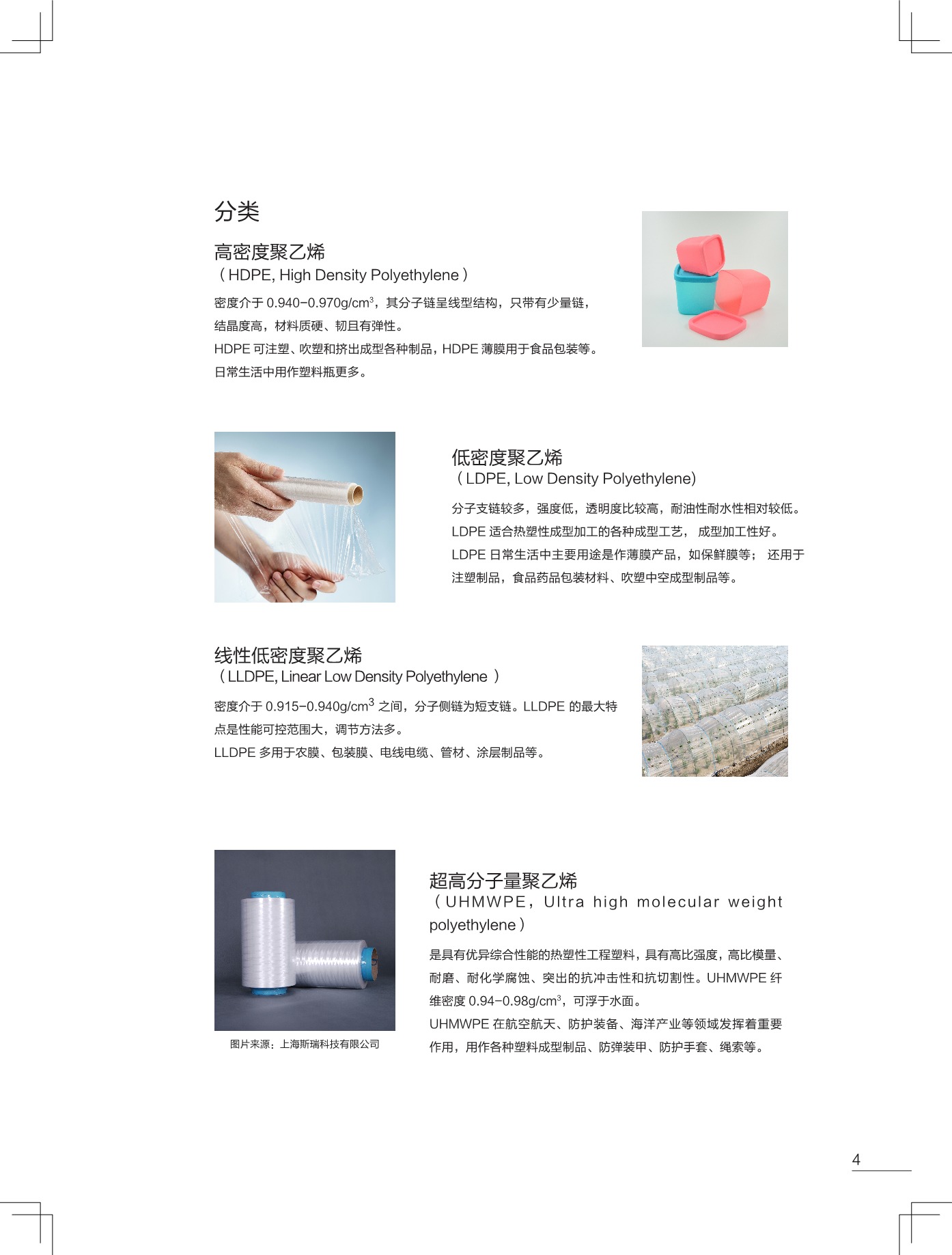 CMF灵感库-材料篇_9.jpeg